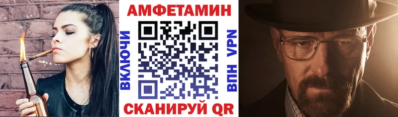 Амфетамин VHQ  где продают   ОМГ ОМГ ссылка  Трубчевск 