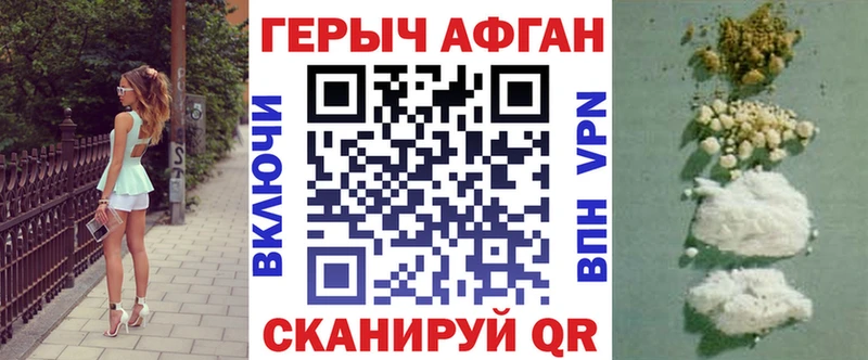 маркетплейс состав  Трубчевск  ГЕРОИН афганец 
