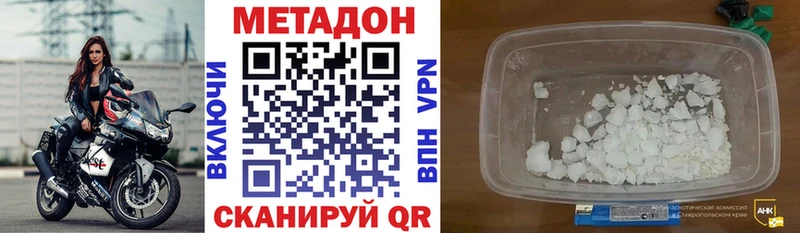 МЕТАДОН белоснежный  Трубчевск 